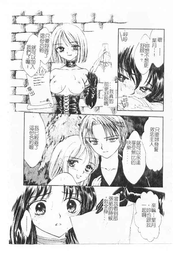 汉化版-[紫川弓夜] 愛の才能_第5集