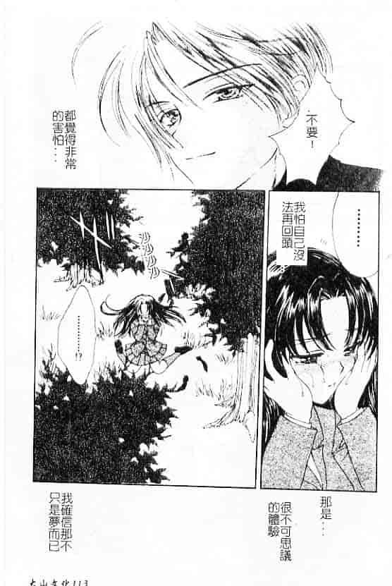 汉化版-[紫川弓夜] 愛の才能_第5集