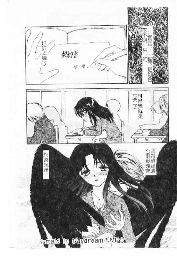 汉化版-[紫川弓夜] 愛の才能_第5集