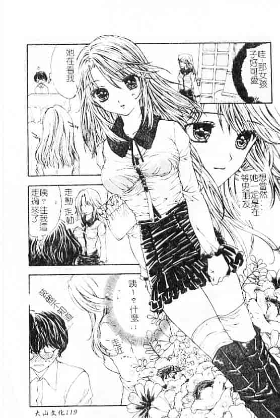 汉化版-[紫川弓夜] 愛の才能_第5集