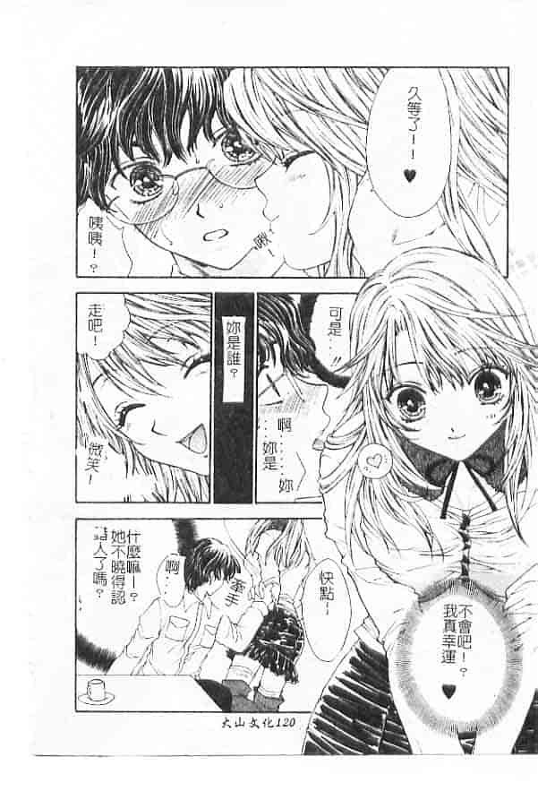 汉化版-[紫川弓夜] 愛の才能_第5集