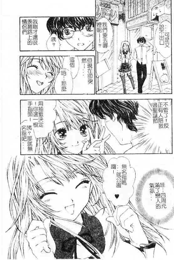 汉化版-[紫川弓夜] 愛の才能_第5集
