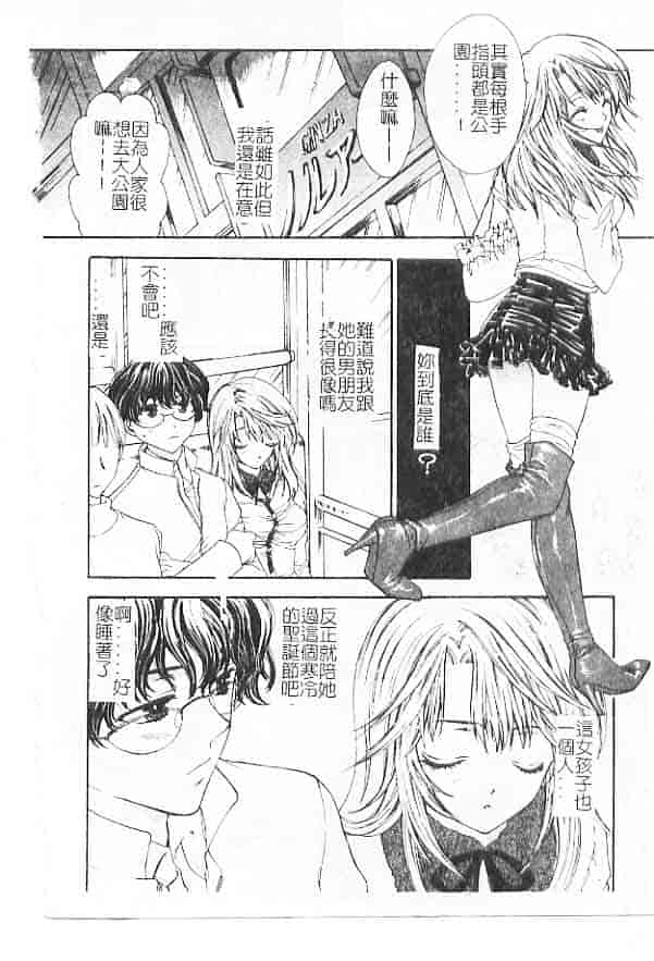 汉化版-[紫川弓夜] 愛の才能_第5集