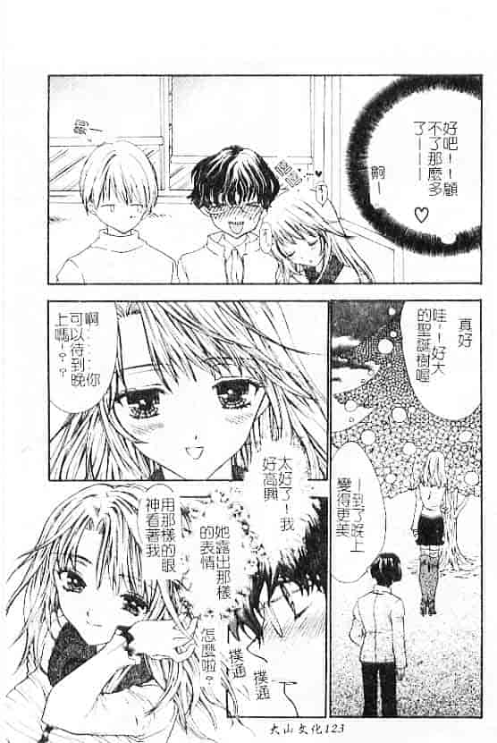 汉化版-[紫川弓夜] 愛の才能_第5集