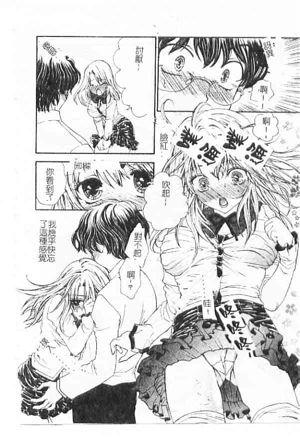 汉化版-[紫川弓夜] 愛の才能_第5集