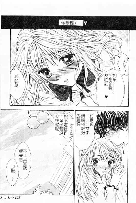 汉化版-[紫川弓夜] 愛の才能_第5集