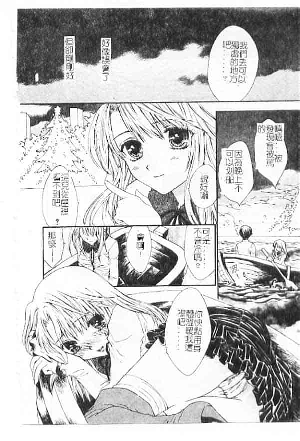 汉化版-[紫川弓夜] 愛の才能_第6集
