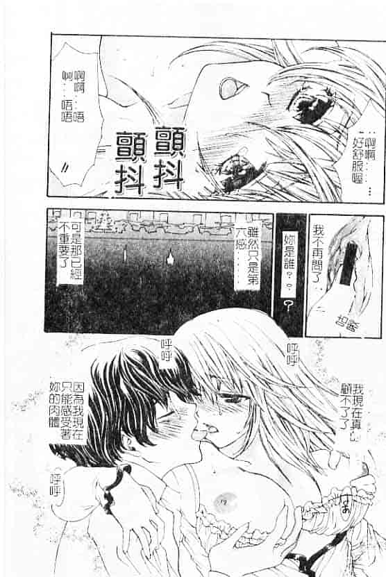 汉化版-[紫川弓夜] 愛の才能_第6集