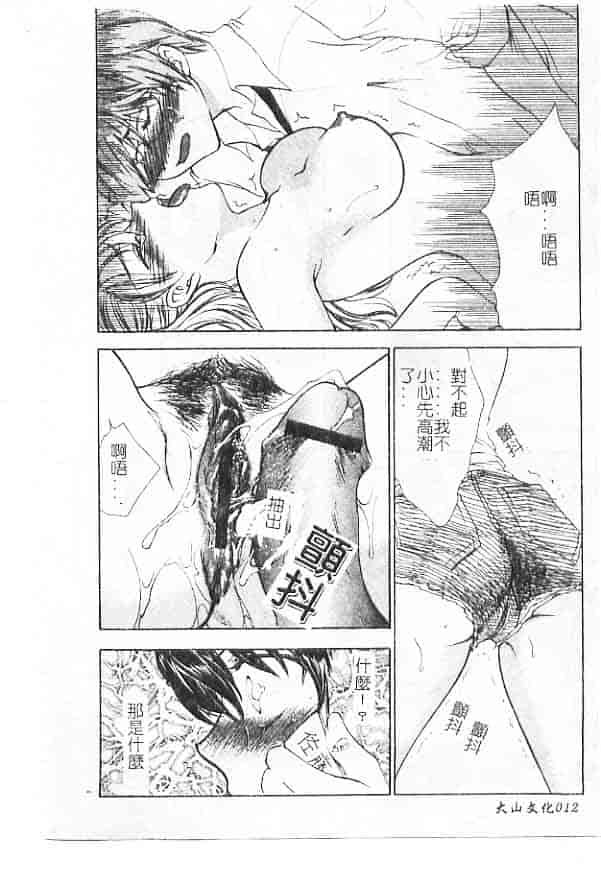 汉化版-[紫川弓夜] 愛の才能_第1集