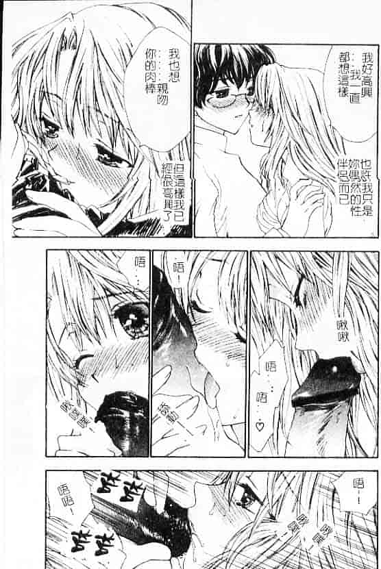 汉化版-[紫川弓夜] 愛の才能_第6集