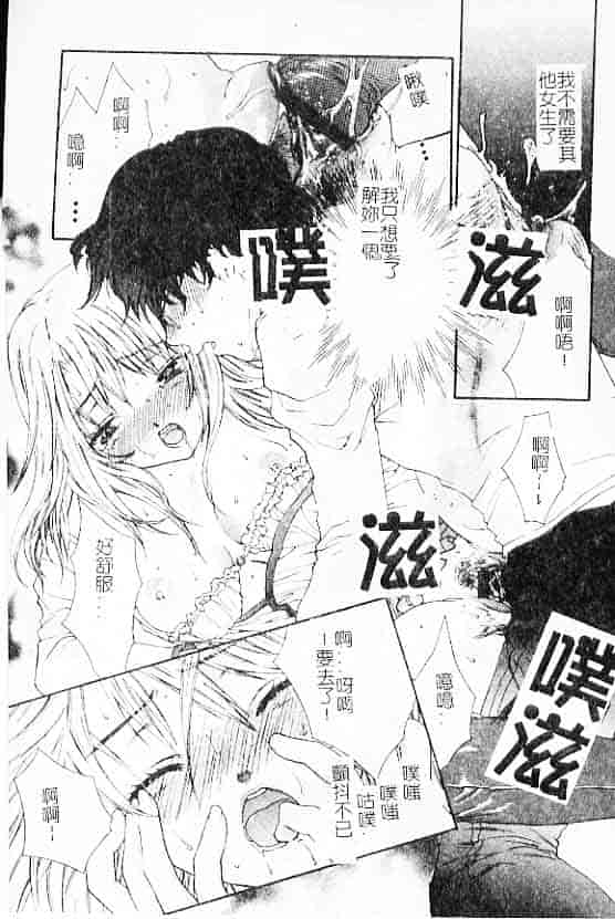 汉化版-[紫川弓夜] 愛の才能_第6集