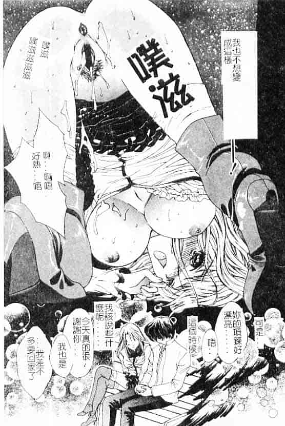 汉化版-[紫川弓夜] 愛の才能_第6集