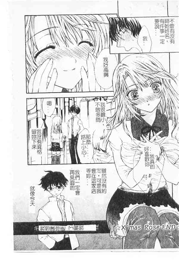 汉化版-[紫川弓夜] 愛の才能_第6集