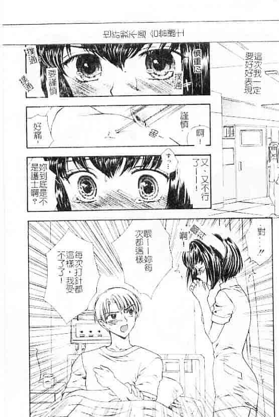 汉化版-[紫川弓夜] 愛の才能_第6集