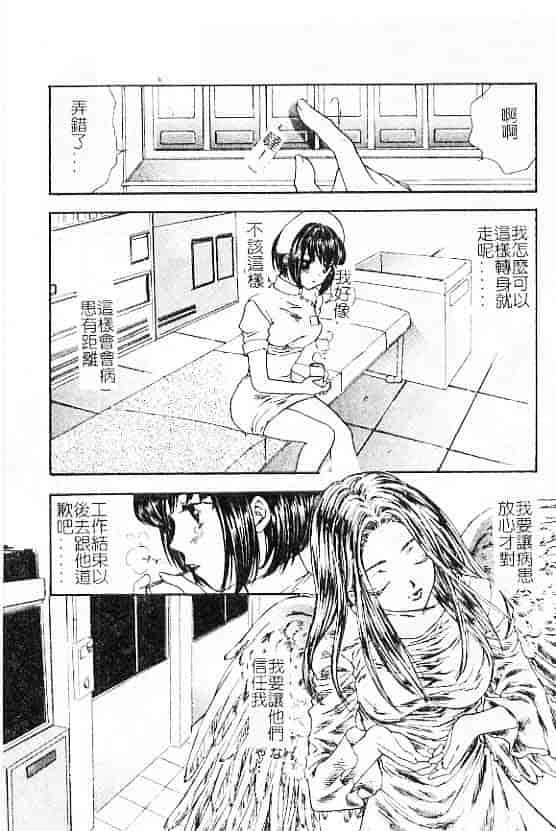 汉化版-[紫川弓夜] 愛の才能_第6集