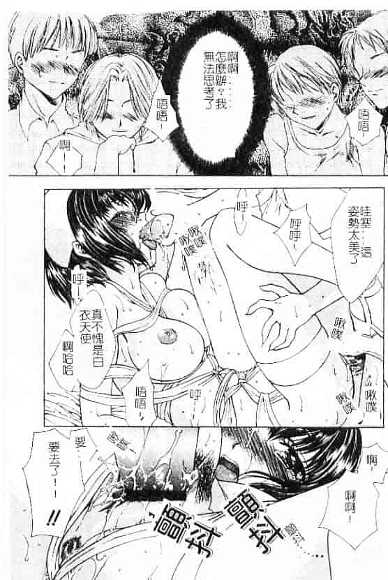 汉化版-[紫川弓夜] 愛の才能_第7集