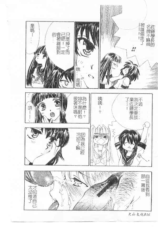 汉化版-[紫川弓夜] 愛の才能_第1集