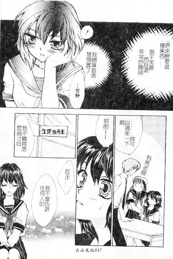 汉化版-[紫川弓夜] 愛の才能_第1集