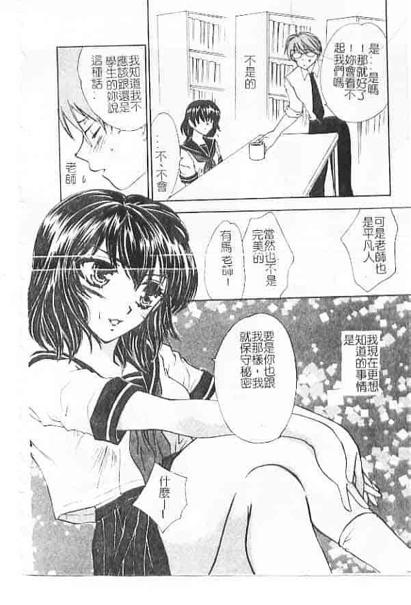 汉化版-[紫川弓夜] 愛の才能_第1集