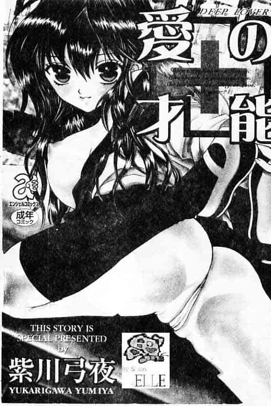 汉化版-[紫川弓夜] 愛の才能_第1集