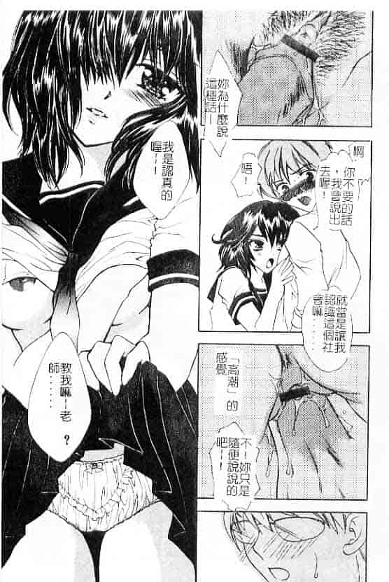 汉化版-[紫川弓夜] 愛の才能_第1集