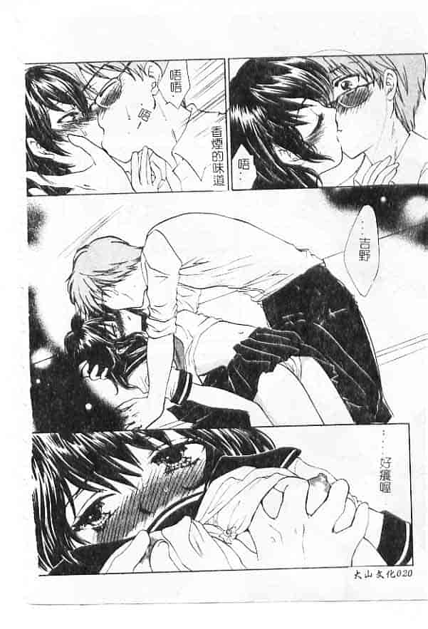 汉化版-[紫川弓夜] 愛の才能_第1集