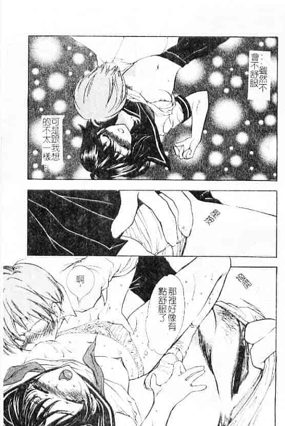 汉化版-[紫川弓夜] 愛の才能_第1集