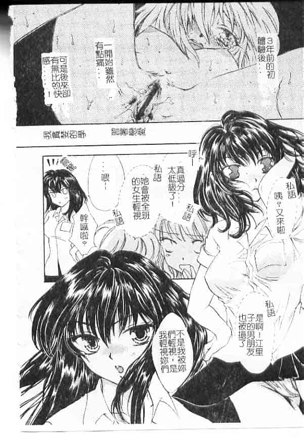 汉化版-[紫川弓夜] 愛の才能_第2集