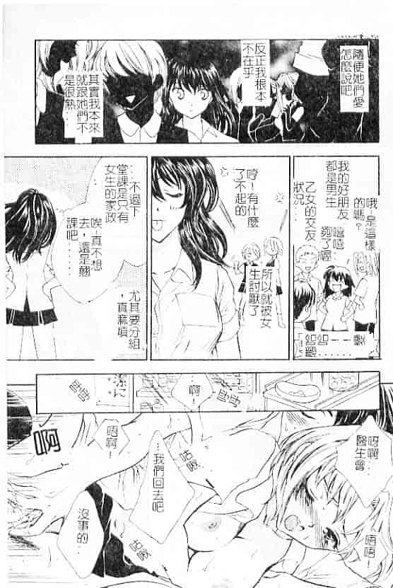 汉化版-[紫川弓夜] 愛の才能_第2集