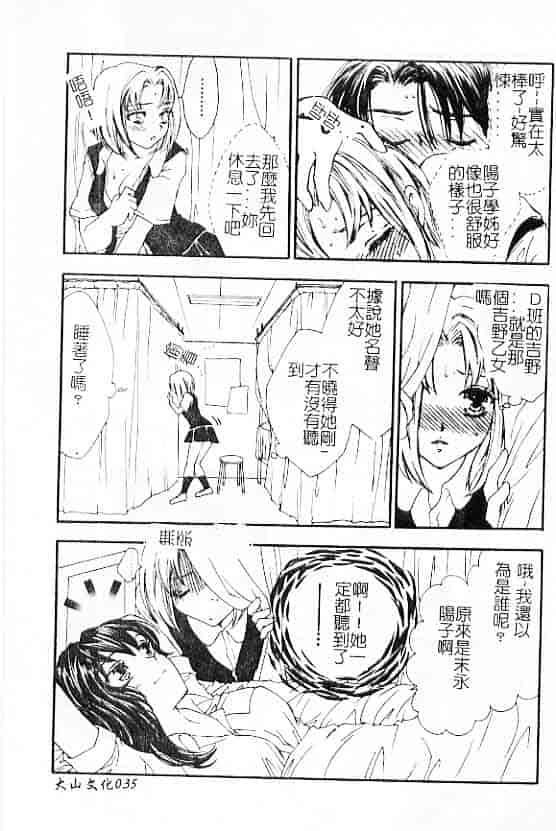 汉化版-[紫川弓夜] 愛の才能_第2集