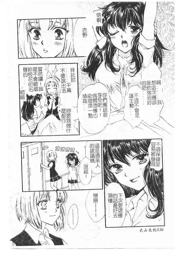 汉化版-[紫川弓夜] 愛の才能_第2集