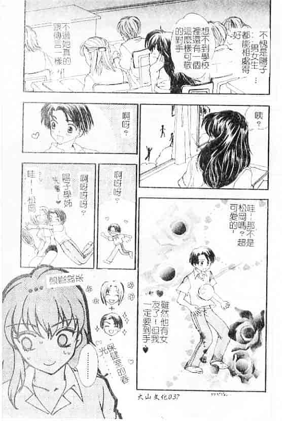 汉化版-[紫川弓夜] 愛の才能_第2集