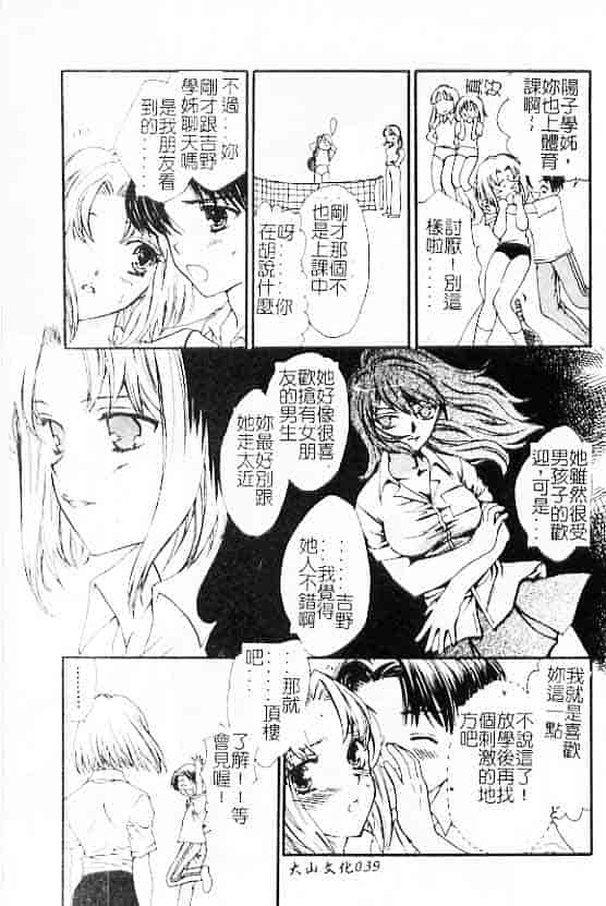 汉化版-[紫川弓夜] 愛の才能_第2集