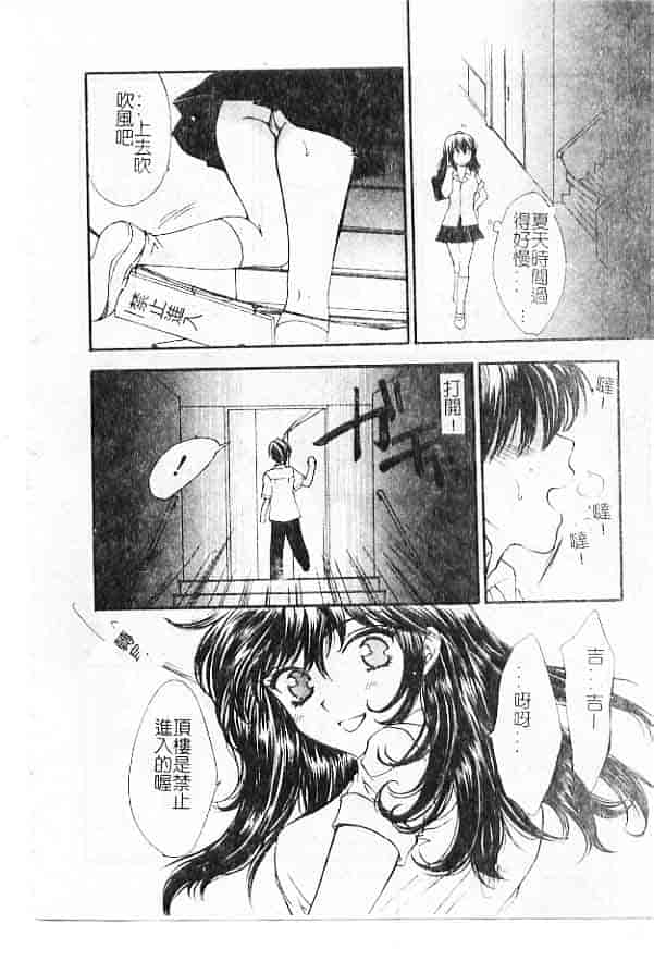 汉化版-[紫川弓夜] 愛の才能_第2集