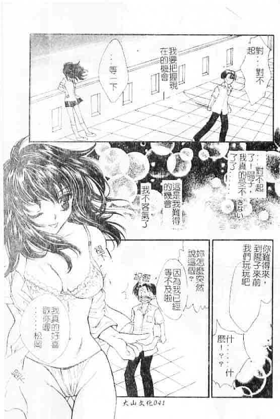 汉化版-[紫川弓夜] 愛の才能_第2集