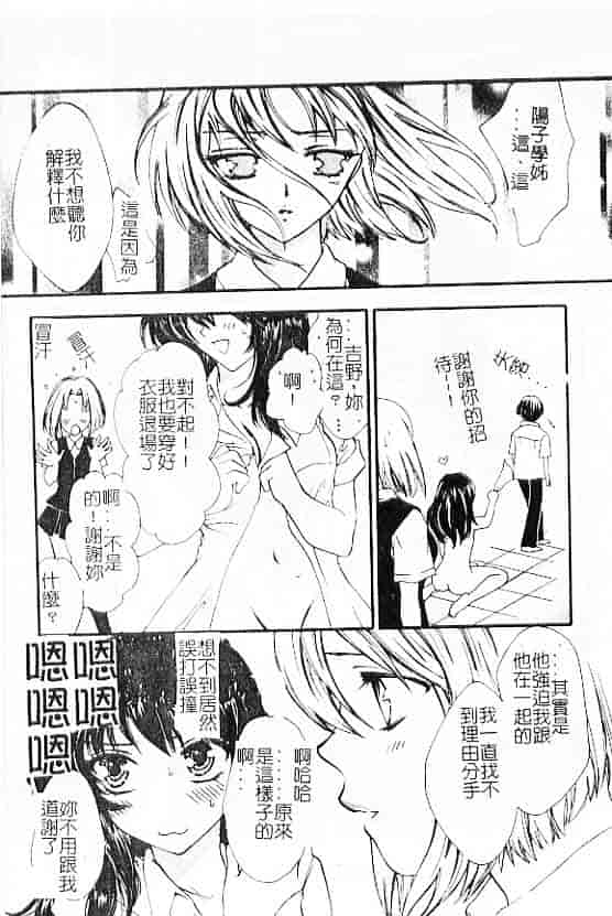 汉化版-[紫川弓夜] 愛の才能_第2集