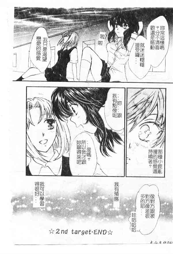 汉化版-[紫川弓夜] 愛の才能_第2集
