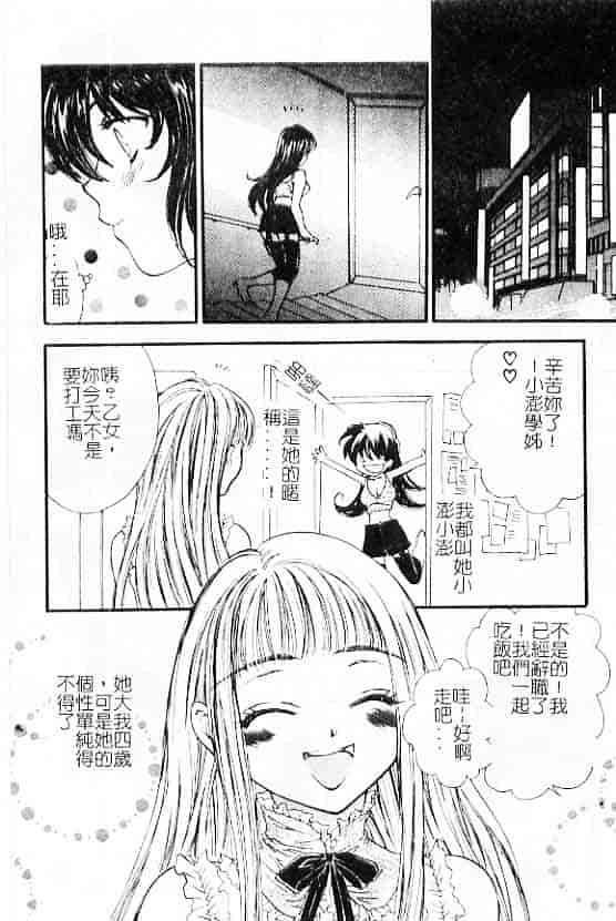 汉化版-[紫川弓夜] 愛の才能_第3集