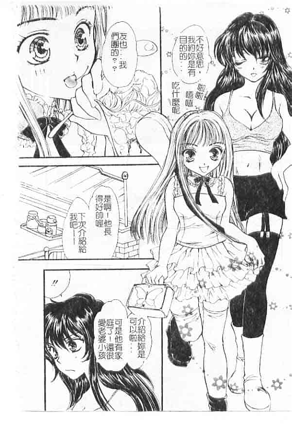 汉化版-[紫川弓夜] 愛の才能_第3集
