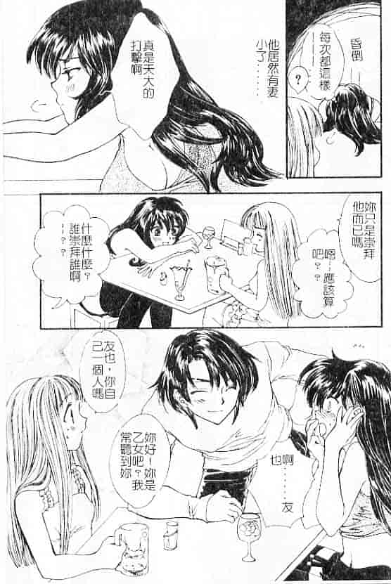 汉化版-[紫川弓夜] 愛の才能_第3集