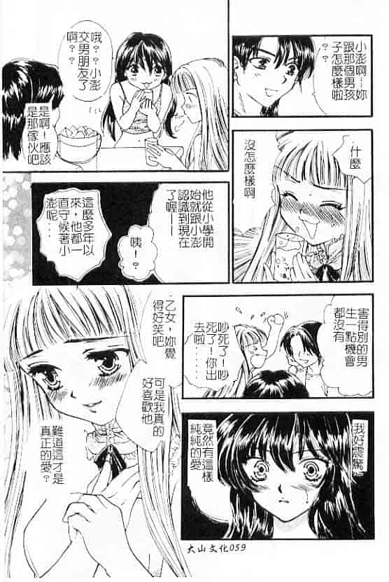 汉化版-[紫川弓夜] 愛の才能_第3集