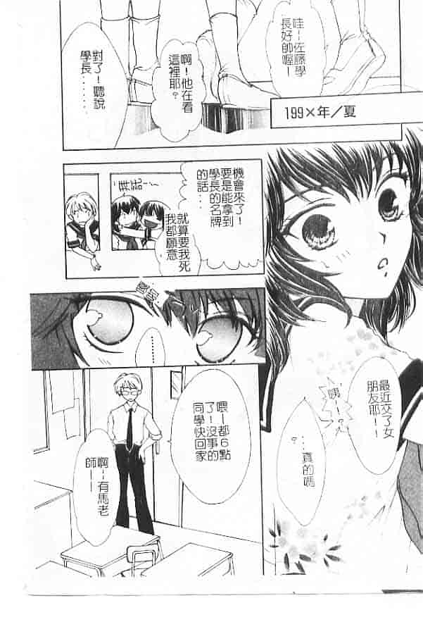 汉化版-[紫川弓夜] 愛の才能_第1集