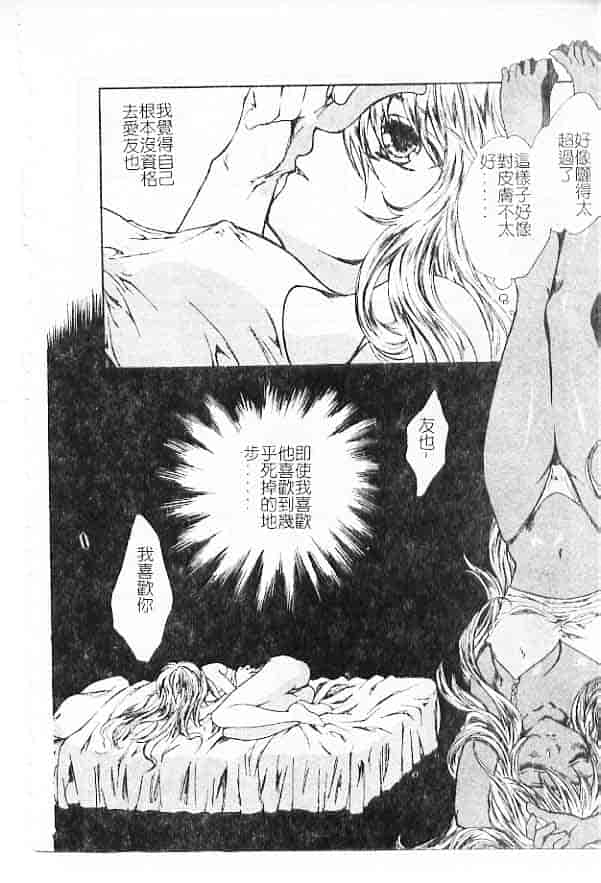 汉化版-[紫川弓夜] 愛の才能_第3集