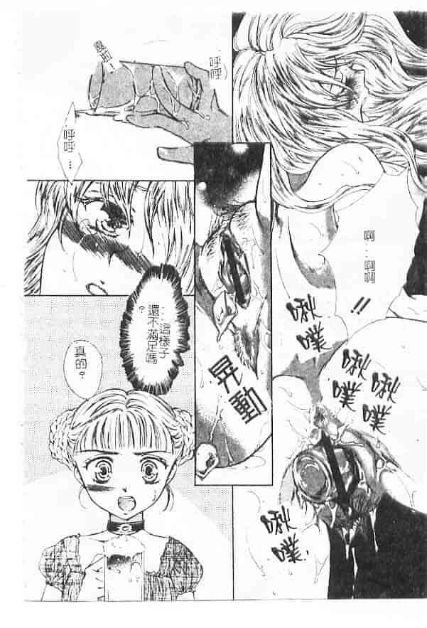 汉化版-[紫川弓夜] 愛の才能_第4集