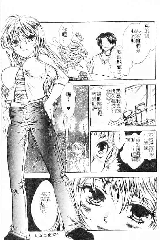 汉化版-[紫川弓夜] 愛の才能_第4集