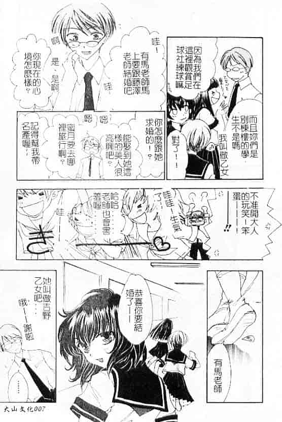 汉化版-[紫川弓夜] 愛の才能_第1集