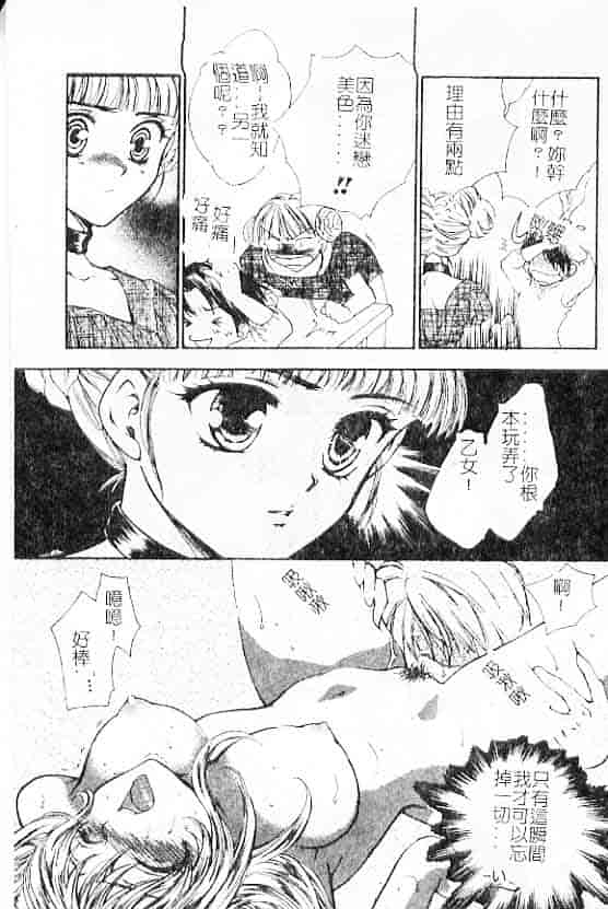 汉化版-[紫川弓夜] 愛の才能_第4集