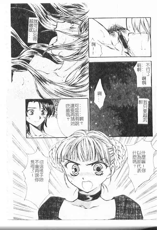 汉化版-[紫川弓夜] 愛の才能_第4集