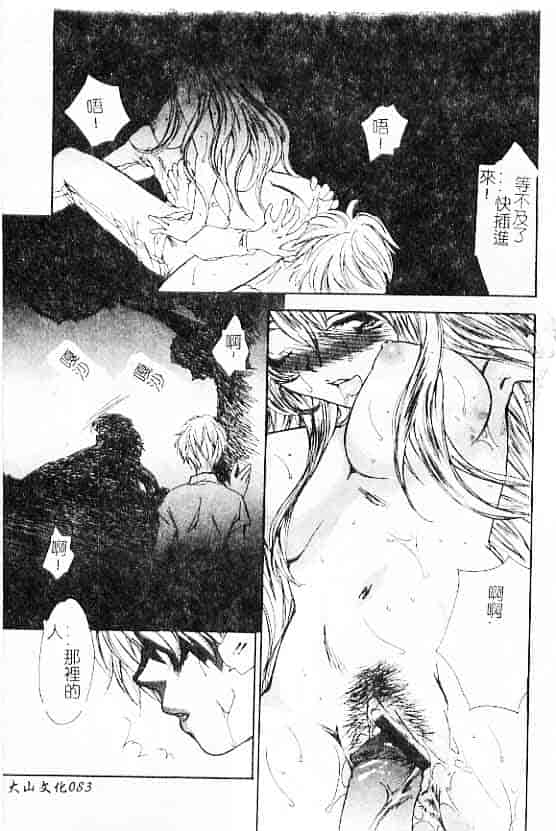 汉化版-[紫川弓夜] 愛の才能_第4集