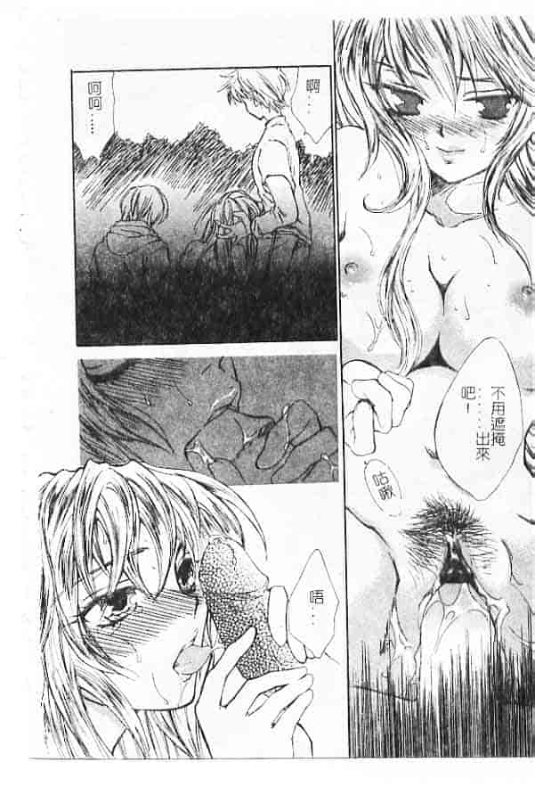 汉化版-[紫川弓夜] 愛の才能_第4集